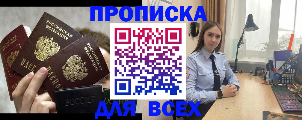 временная регистрация госуслуги в Кемеровской области