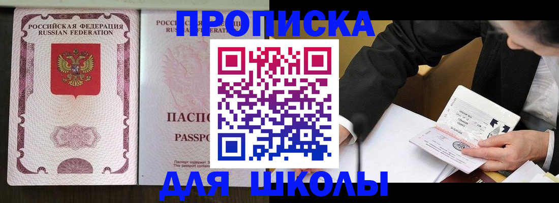 где прописаться в Кемеровской области