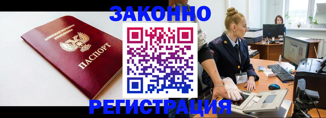 временная регистрация в Кемеровской области