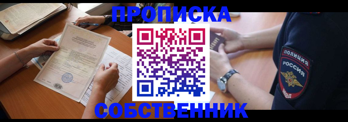 временная регистрация поиск в Кемеровской области